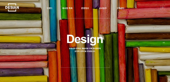 데시앙 브랜드 홈페이지 태영건설 제공